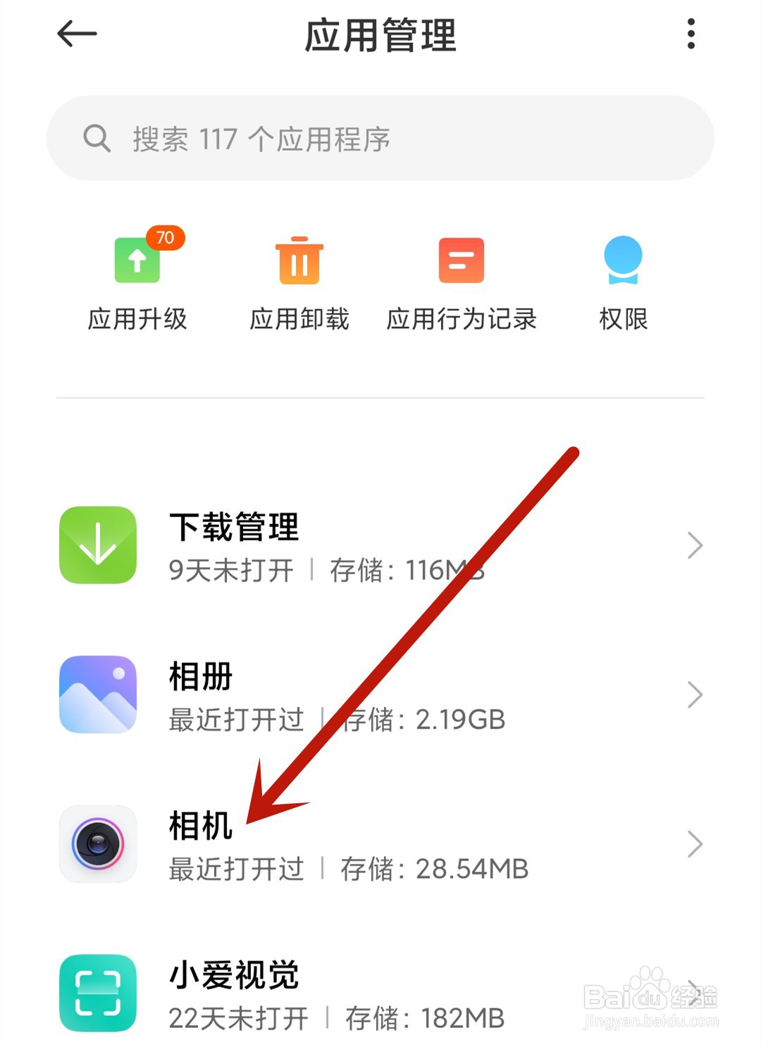 手机突然无法使用摄像头