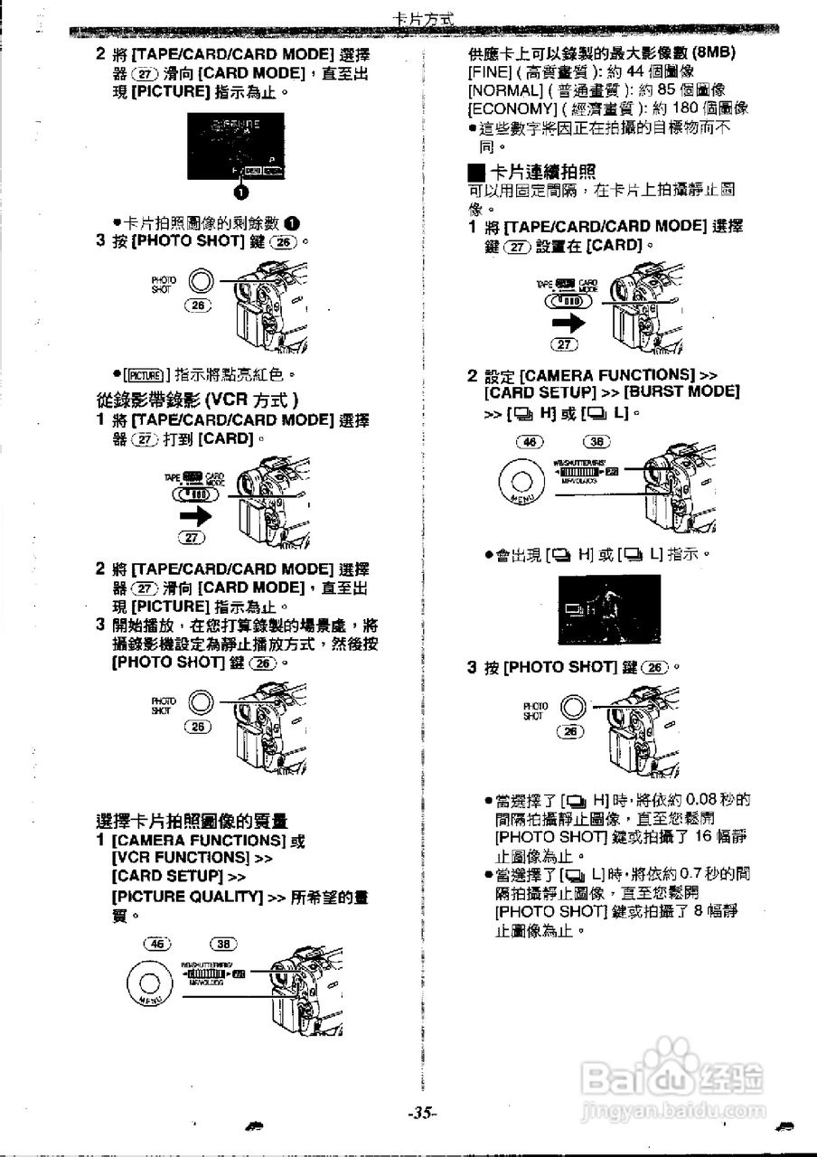 panasonic NV-GS50EN数位摄录影机使用说明书:[4]