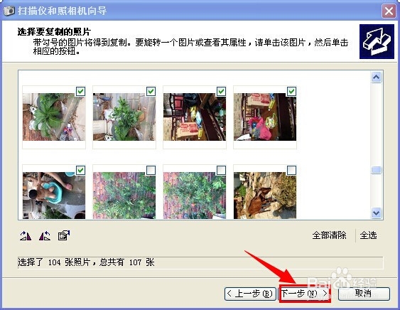 怎么删除iphone里的照片