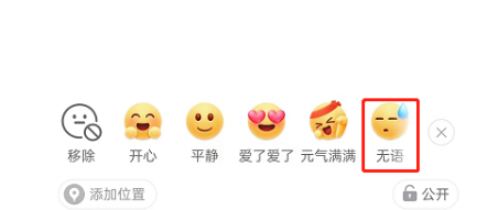 微博发布生活手记教程分享