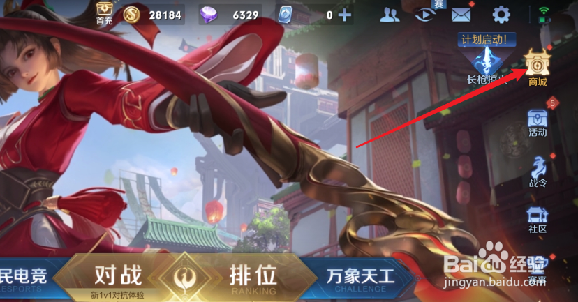 王者荣耀怎么获得女仆咖啡皮肤个性动作