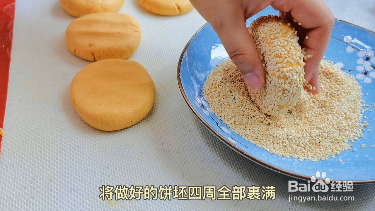 糯糯叽叽的南瓜饼的做法
