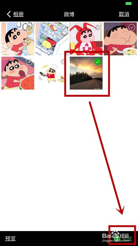 微博图片水印怎么去掉？