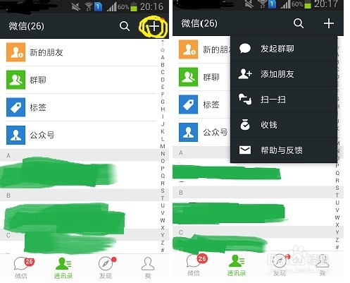 <b>怎么利用微信查询银行卡余额</b>