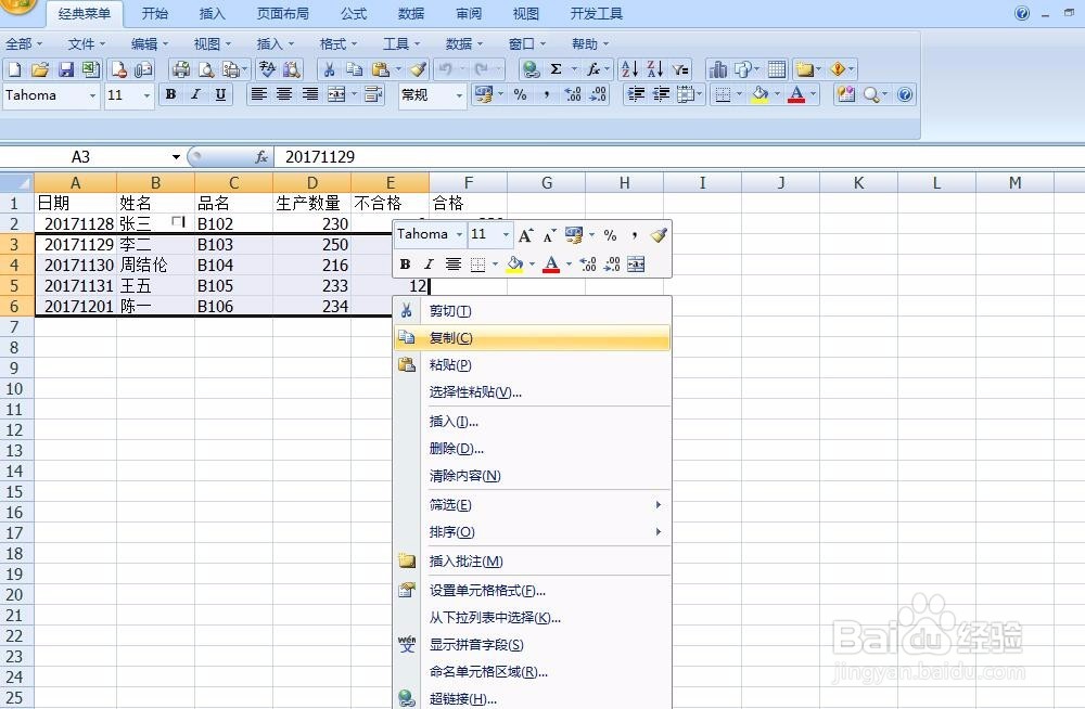 Excel数据怎么粘贴导入Word