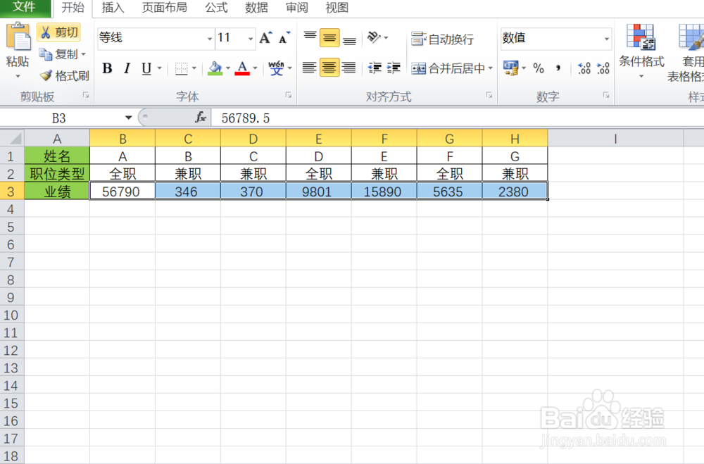 如何在excel中插入迷你盈亏图呢