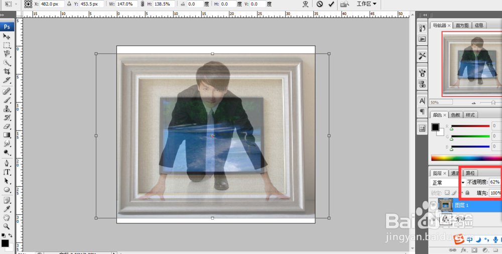 怎样用PS软件把人物P成从画框中探出身体的效果