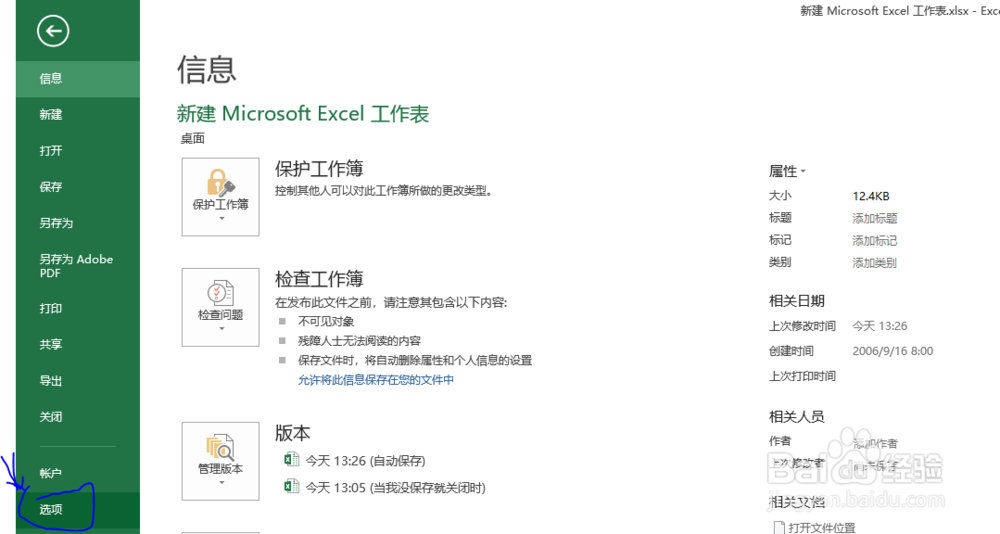 Excel如何找到不在主界面中的编辑代码命令？