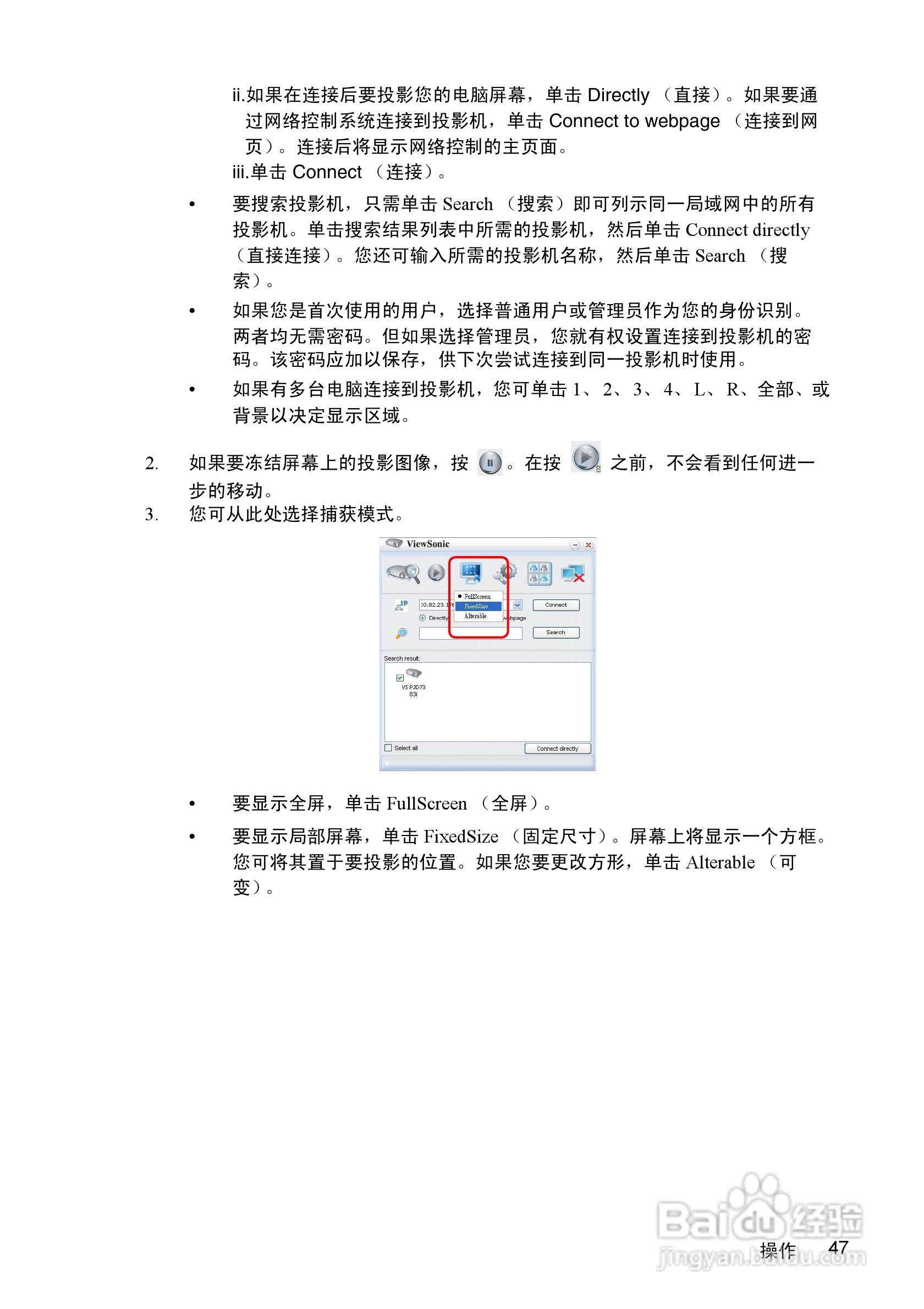优派PJD7383投影机使用说明书:[6]