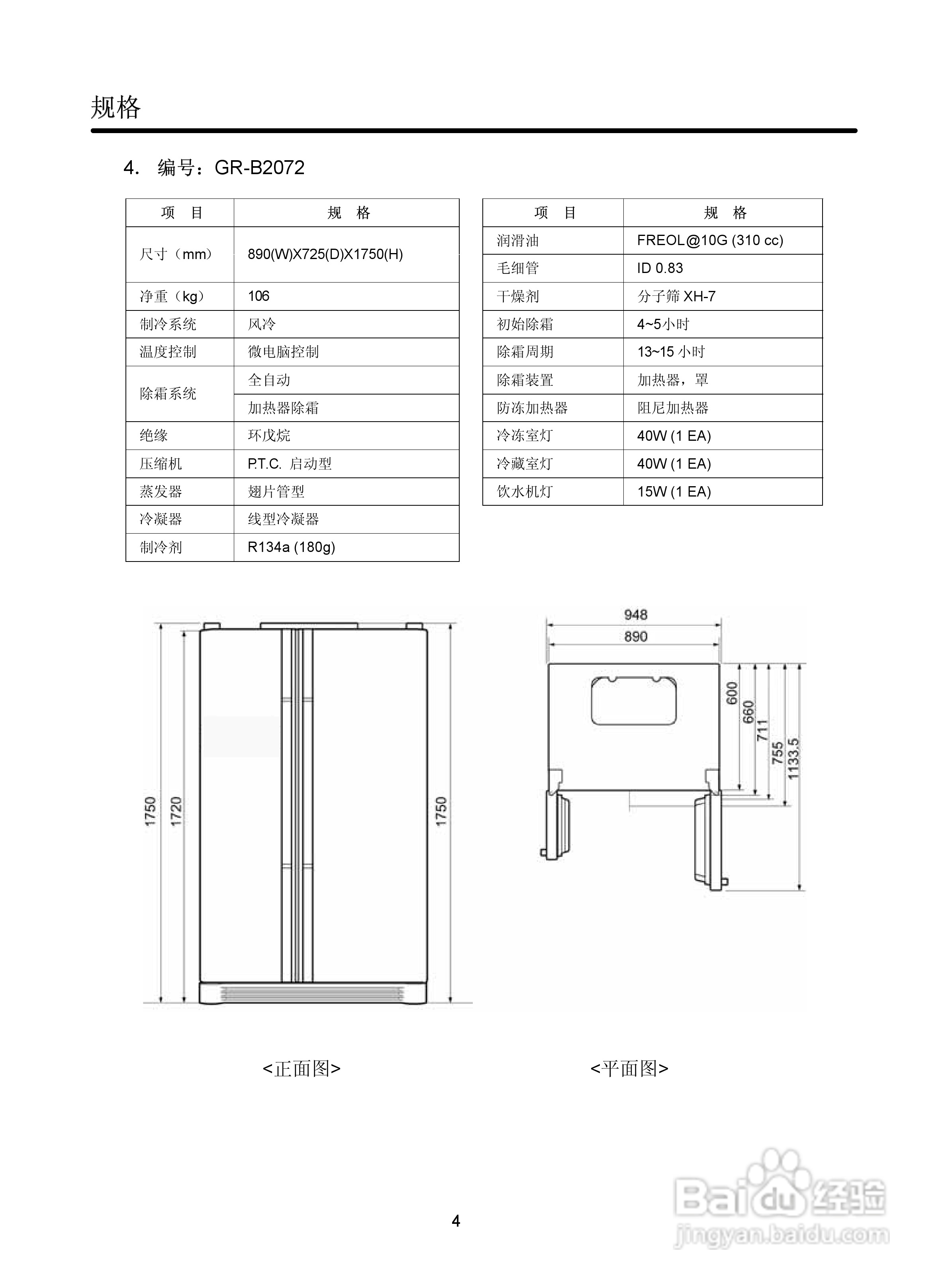 LG GR-B2072GBR.CSWPLGE冰箱使用说明书:[1]