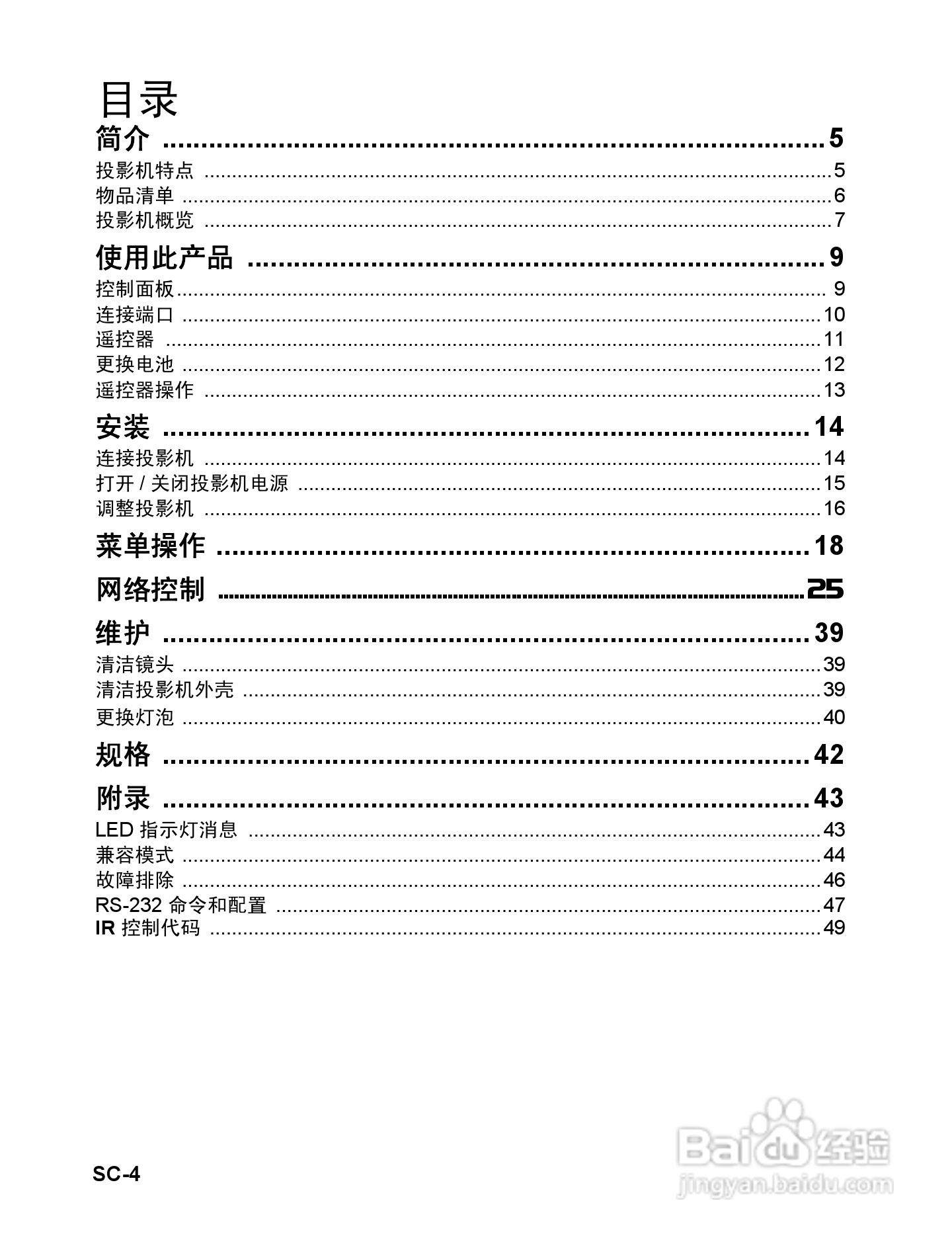 优派PJD6221投影机使用说明书:[1]