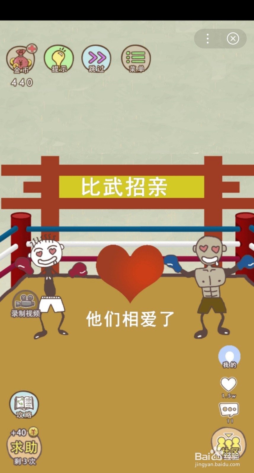 史小坑的爆笑生活序章一第8关-第14关怎么过关