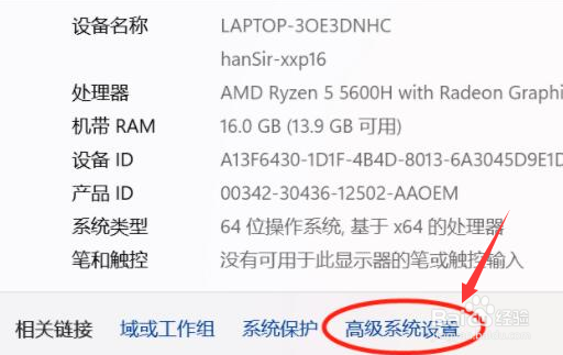 Windows11修改系统环境变量配置教程分享