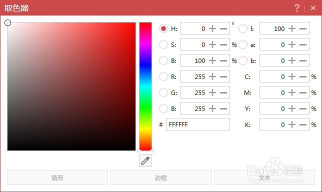怎样使用PPT插件iSlide查询颜色的RGB和CMYK值