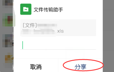 如何把微信里的文件传到电脑上