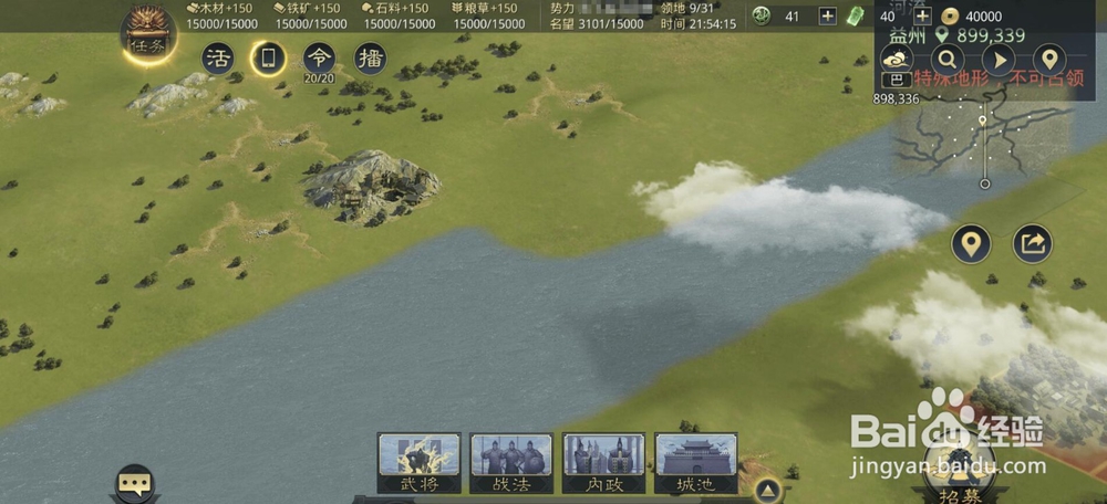 率土之滨怎么开启2D/3D自由切换