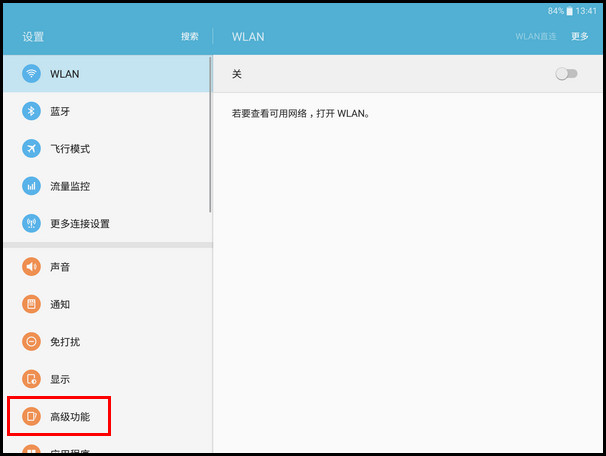 Samsung Galaxy Tab S2 SM-T813(6.0.1)如何截屏?