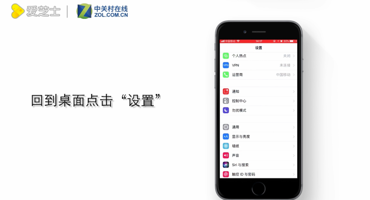 iPhone6微信消息没有声音提醒怎么办