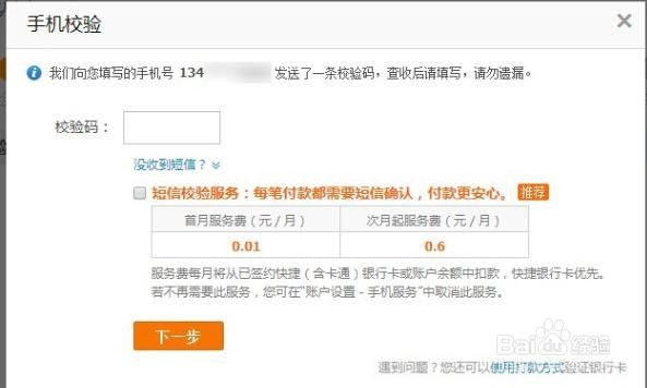 如何在支付宝网站申请淘宝开店