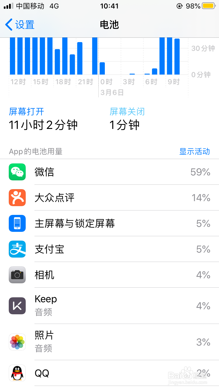 怎么查看苹果手机电池寿命