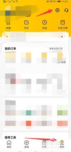美团极速支付怎么关闭