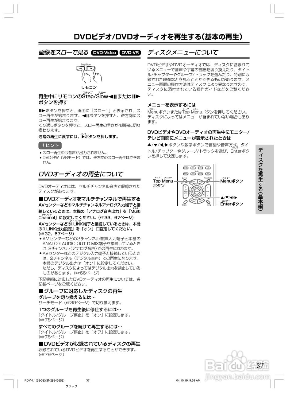 INTEGRA RDV-1.1 DVD兼容机使用说明书:[4]