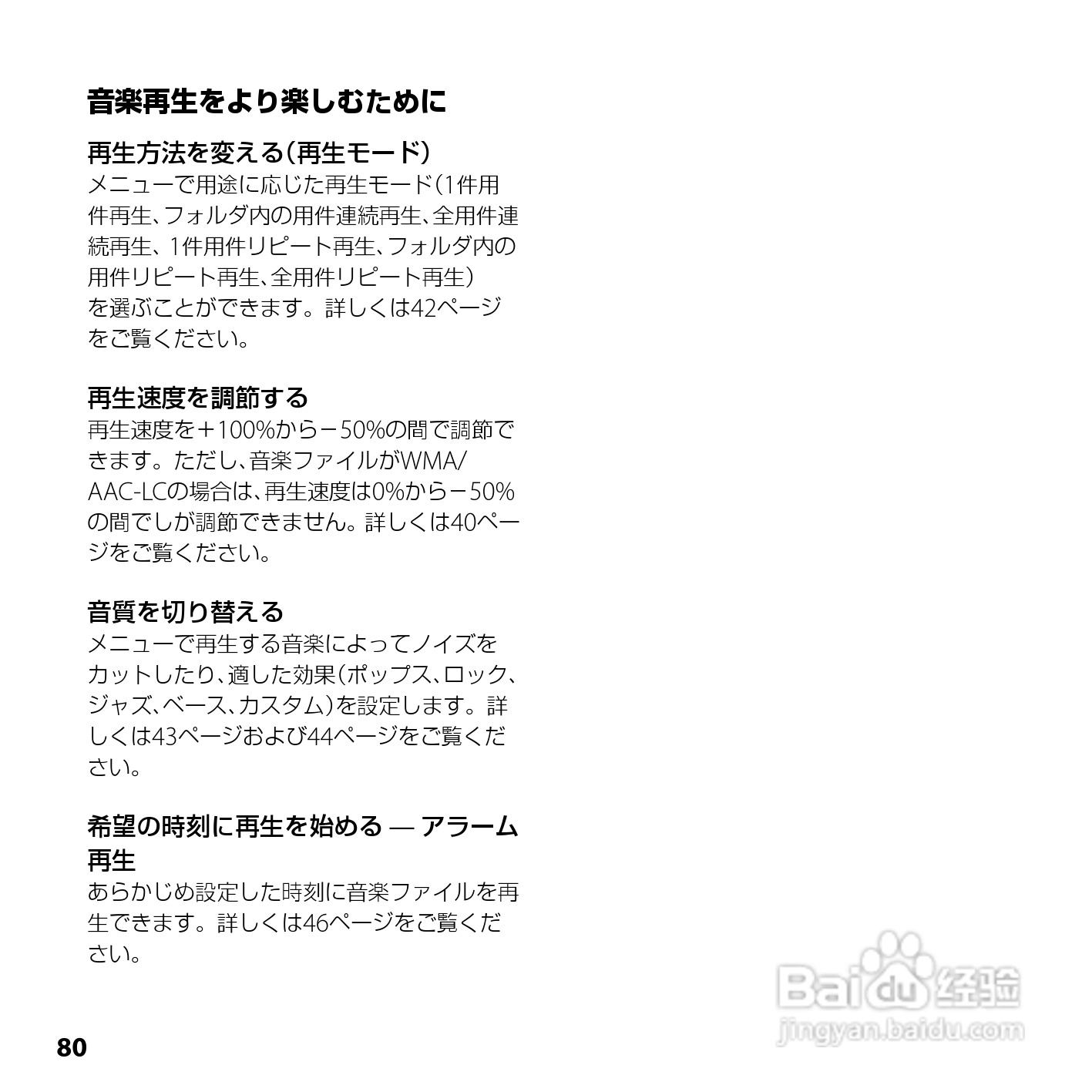 SONY ICD-UX200/UX300F/UX400F数码录音笔使用说明书:[8]