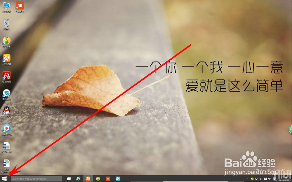 如何查看win10是否为正版？