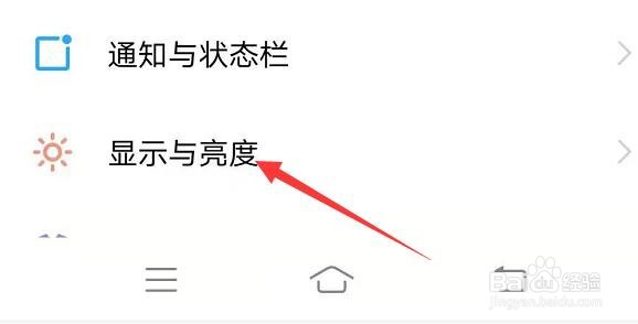 如何增大vivo手机的字体