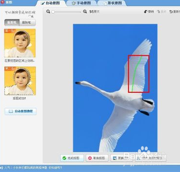 美图秀秀更换照片底色的教程