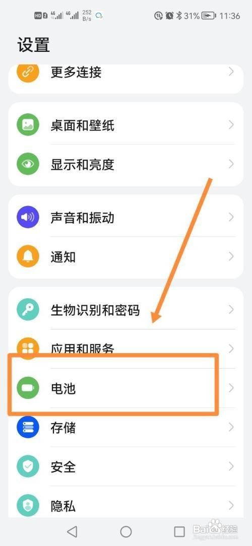 华为mate50耗电快怎么解决