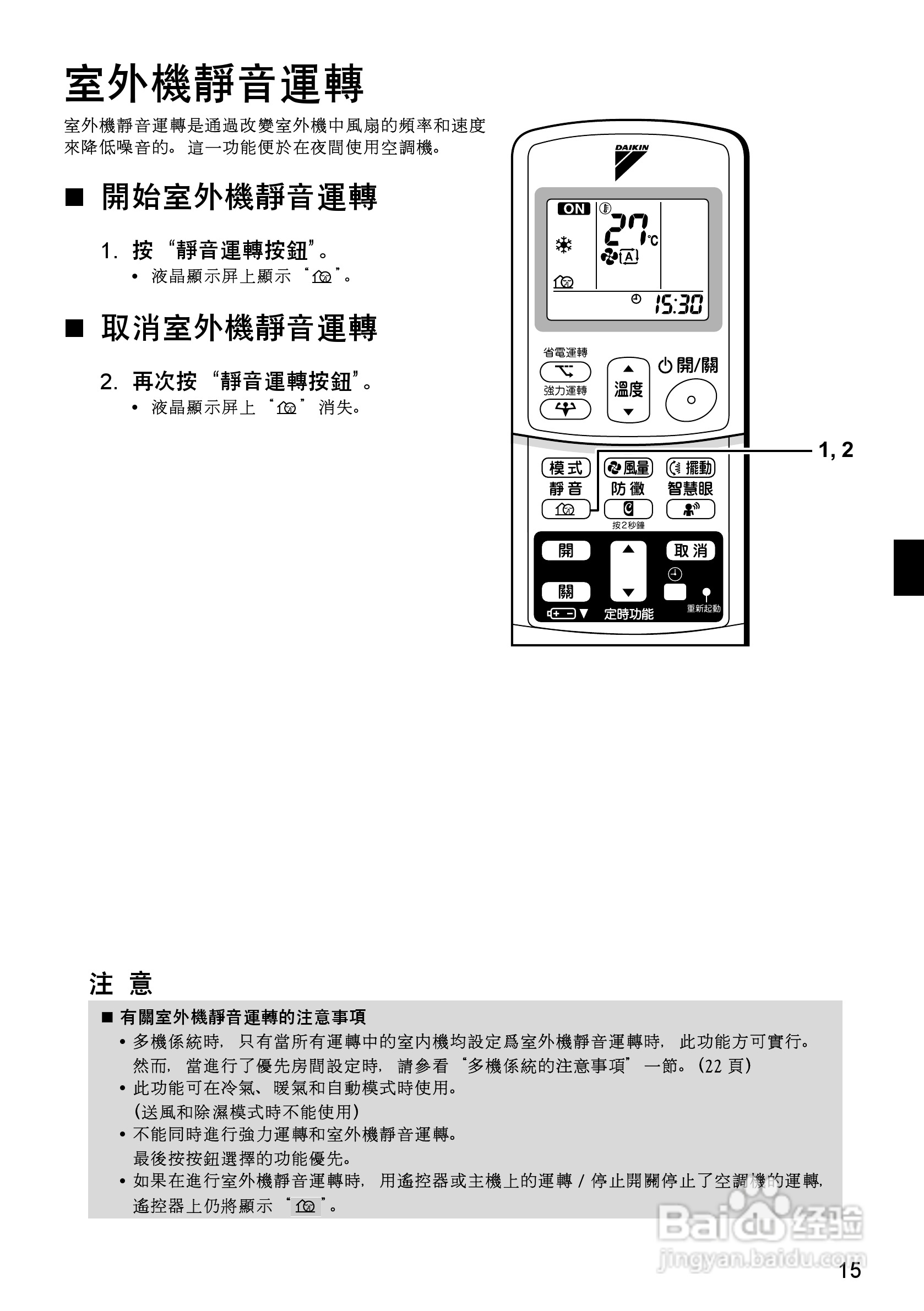 大金FTXS(K)S20,25,35,42GVLT型空调说明书:[2]