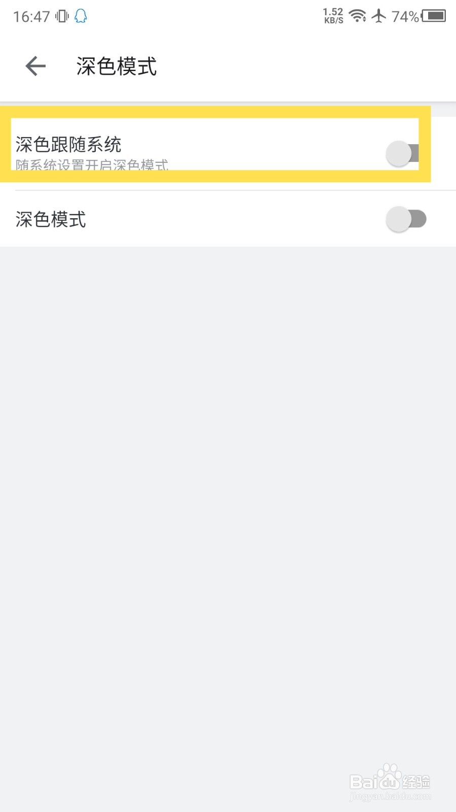 哔哩哔哩深色模式跟随系统怎么设置