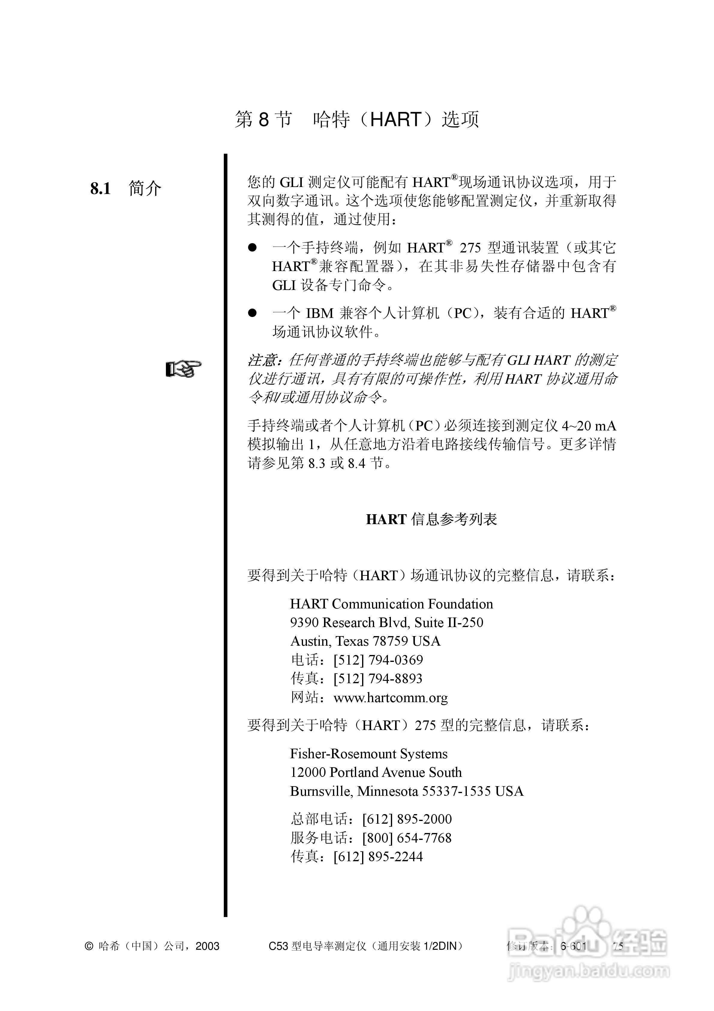 HACH C53型电导率测定仪操作手册:[9]