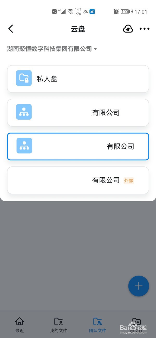 钉钉如何共享文档