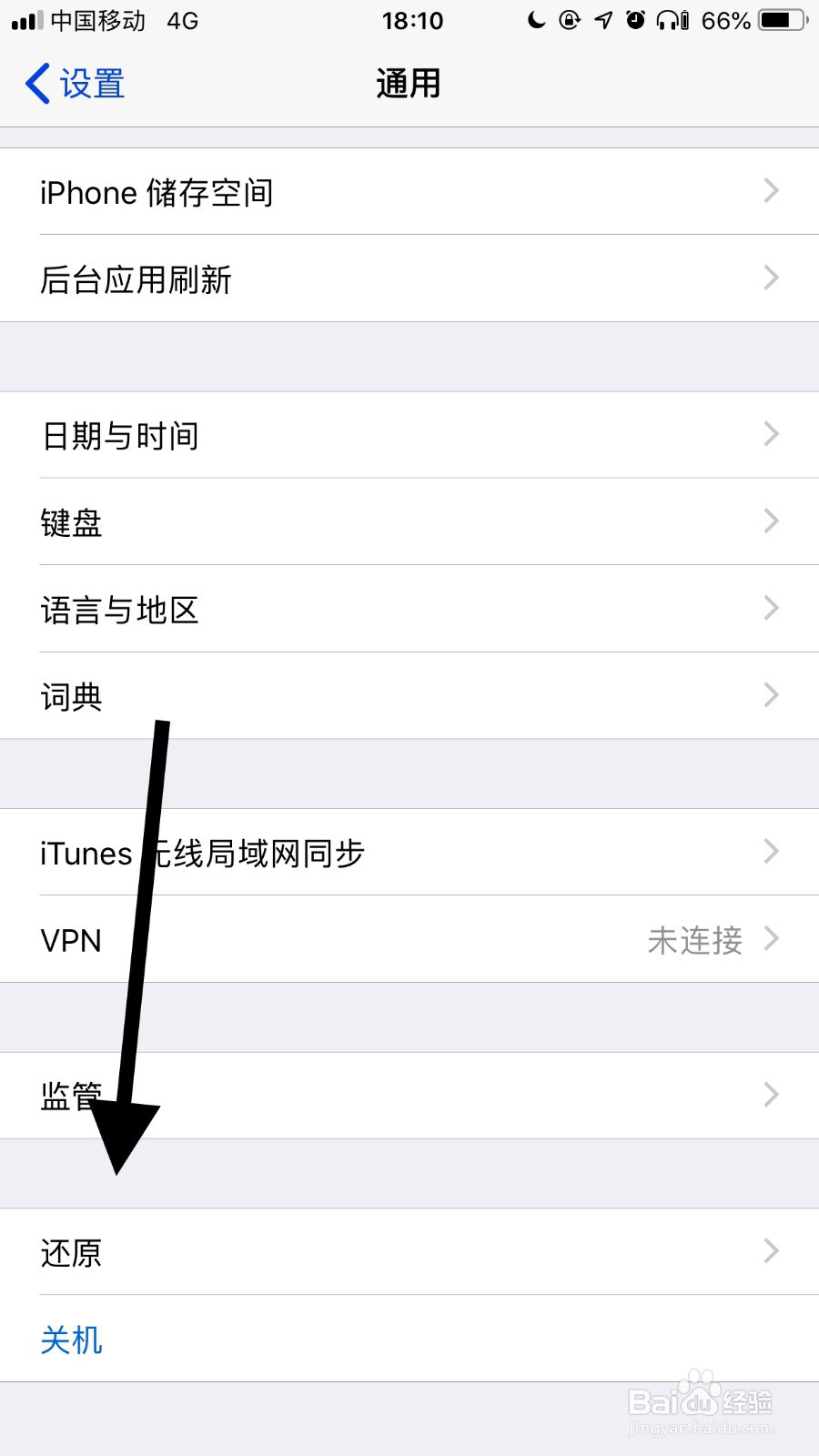 苹果5c联通没有网络怎么设置