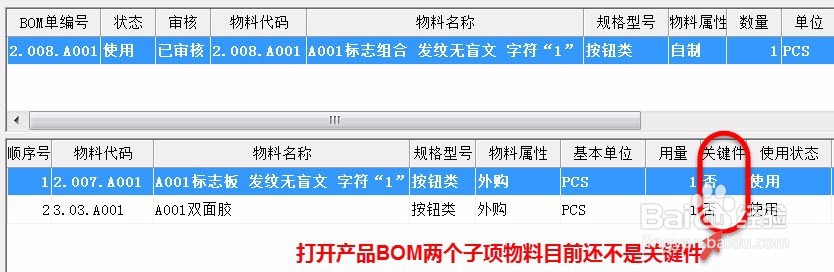 如何实现材料没有领完不允许产品入库