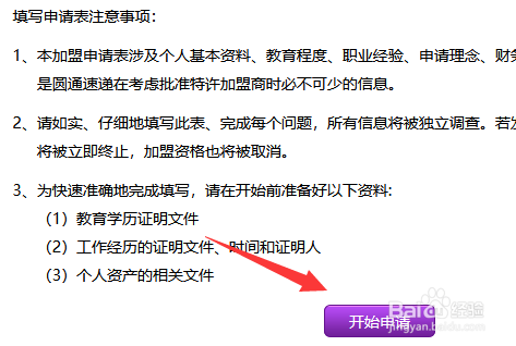 乡镇快递代理点怎么申请