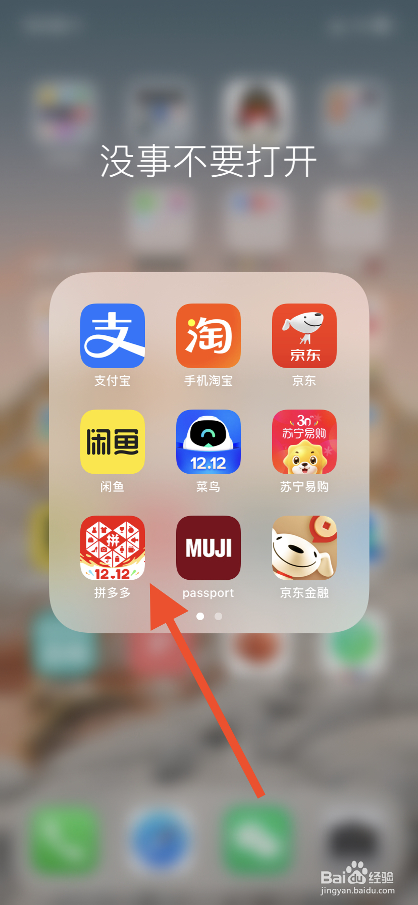 拼多多怎么砍价