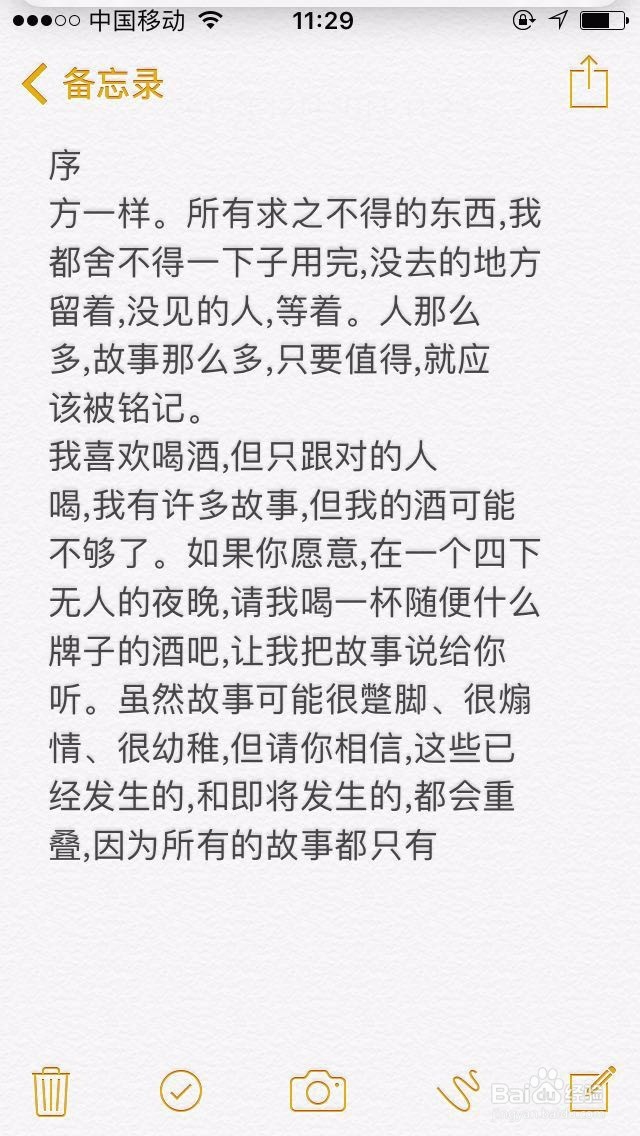 微信如何将图片转换成word文字