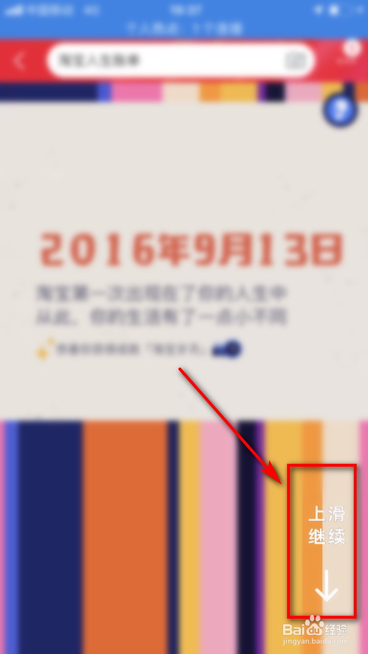 怎么看自己在淘宝消费的总金额