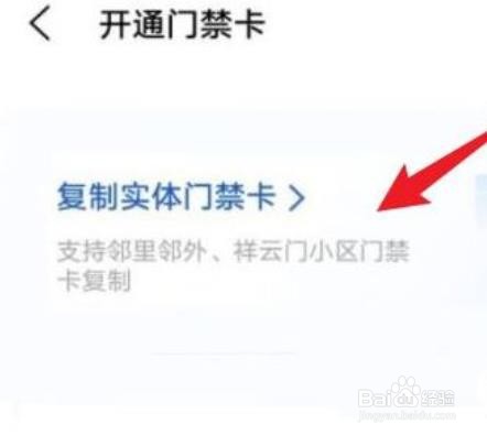 vivo门禁卡怎么在手机里面使用