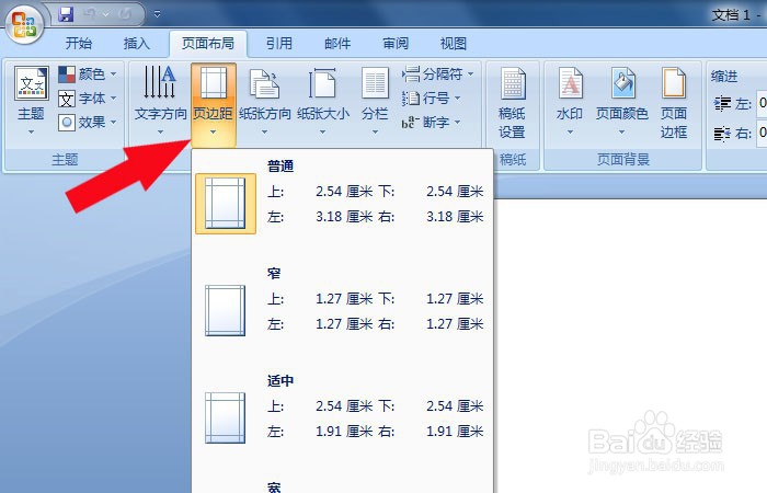word怎么在一张纸上打超大字体?