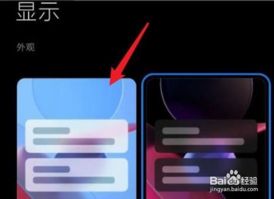 小米手机怎么取消黑色模式?