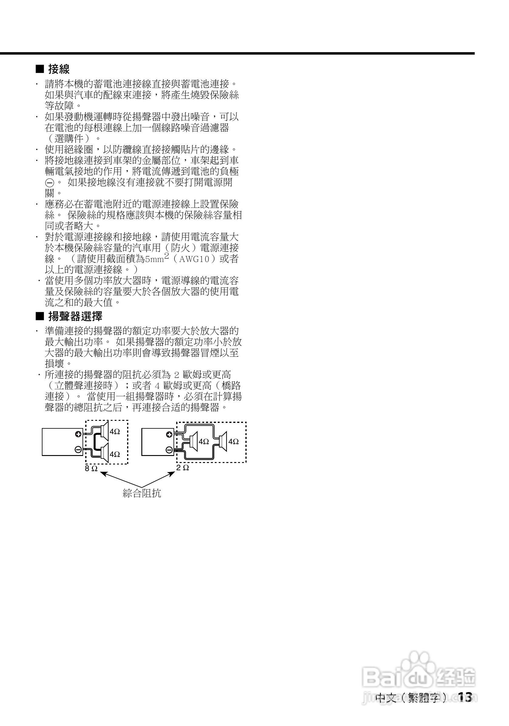 KENWOOD KAC-5203放大器说明书:[2]