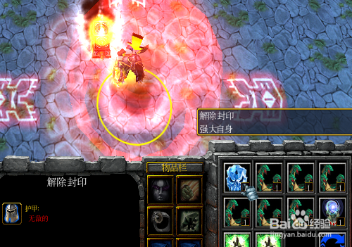 魔兽rpg神魔决正式版1.0.0攻略禁灭神器怎么获得