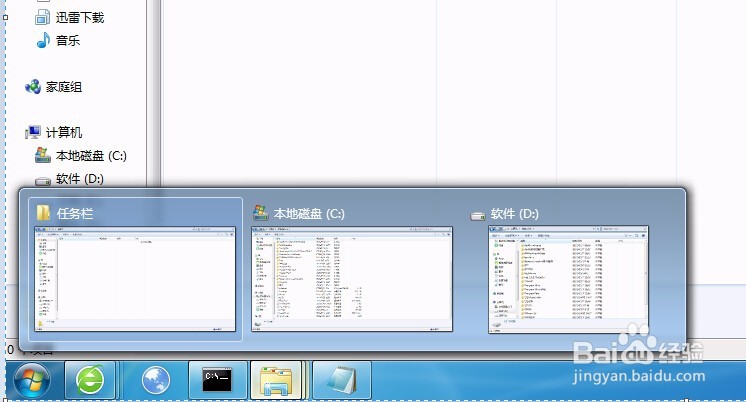 如何修改Windows7最底下的任务栏像XP那样