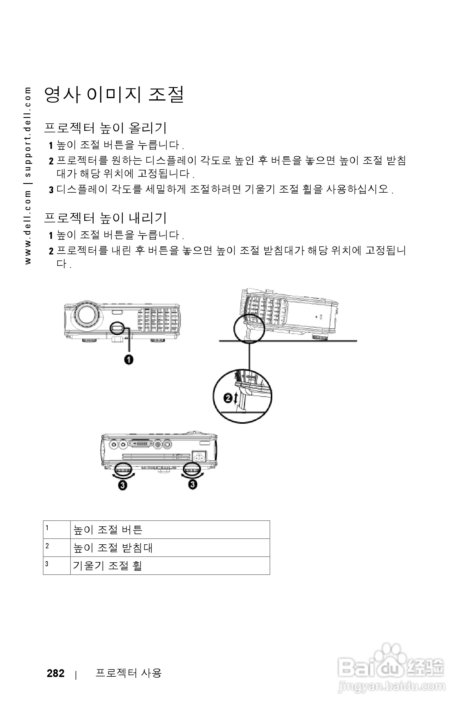 DELL Dell 3400MP Projecto投影机说明书:[29]