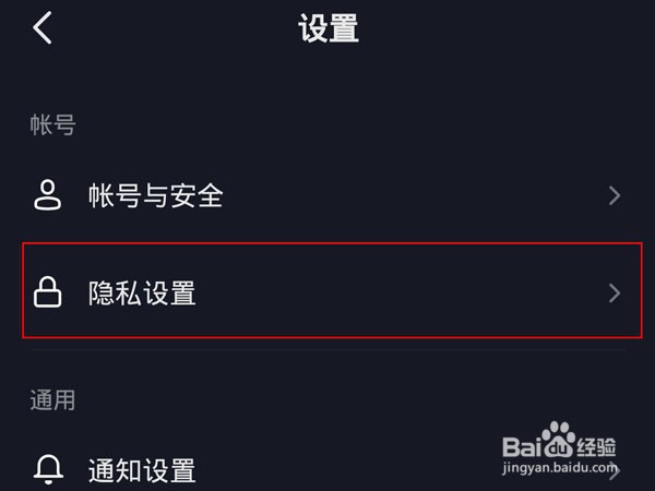 抖音主页访客记录如何设置