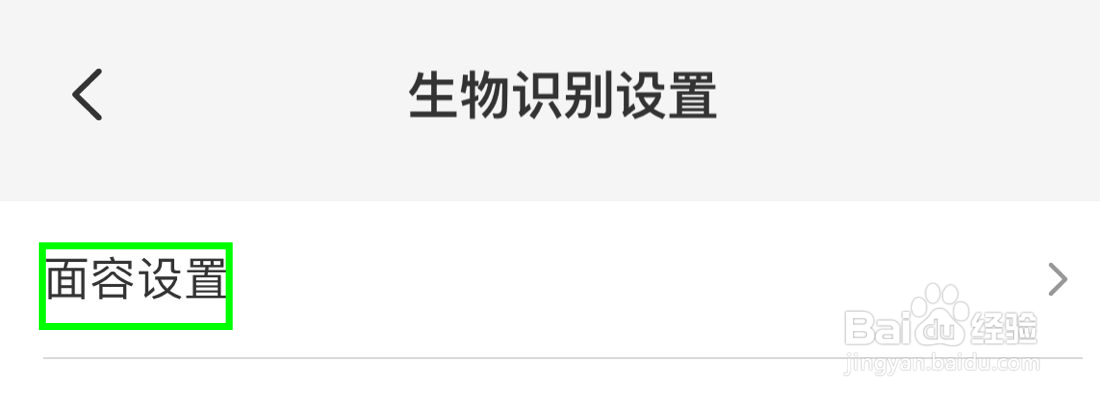 云闪付怎么开通面容支付